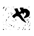 版画デカ文字 補充版 色々な挨拶用にもOK（個別スタンプ：31）