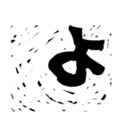 版画デカ文字 補充版 色々な挨拶用にもOK（個別スタンプ：33）