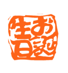 版画デカ文字 補充版 色々な挨拶用にもOK（個別スタンプ：34）