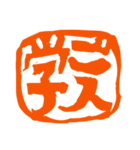 版画デカ文字 補充版 色々な挨拶用にもOK（個別スタンプ：36）