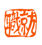 版画デカ文字 補充版 色々な挨拶用にもOK（個別スタンプ：38）