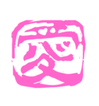 版画デカ文字 補充版 色々な挨拶用にもOK（個別スタンプ：39）