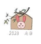 新年明けましておめでとう うさぎ（個別スタンプ：9）