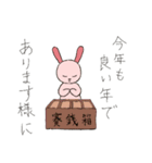 新年明けましておめでとう うさぎ（個別スタンプ：11）