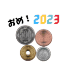 お年玉！イル！絶対！2023あけおめスタンプ（個別スタンプ：11）