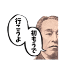 お年玉！イル！絶対！2023あけおめスタンプ（個別スタンプ：22）