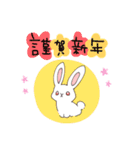 うさぎ年LINEスタンプ 2023（個別スタンプ：8）