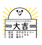 筋肉犬マン5 2023年新年スタンプ（個別スタンプ：6）
