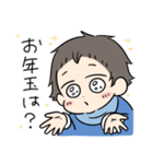 息子くんと娘ちゃんのお正月スタンプ（個別スタンプ：8）