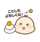 あけおめ！年賀 ばぶ〜あかちゃんスタンプ（個別スタンプ：3）