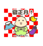 あけおめ！年賀 ばぶ〜あかちゃんスタンプ（個別スタンプ：6）