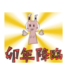2023年を乗り切るうさぎちゃんスタンプ（個別スタンプ：2）