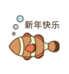 世界のあけおめ＆おさかな(クマノミ)（個別スタンプ：21）