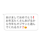 新年のおじさん構文【あけおめ・お正月】（個別スタンプ：1）