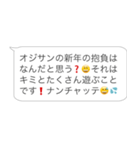 新年のおじさん構文【あけおめ・お正月】（個別スタンプ：2）