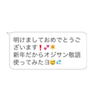 新年のおじさん構文【あけおめ・お正月】（個別スタンプ：4）