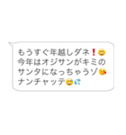 新年のおじさん構文【あけおめ・お正月】（個別スタンプ：5）