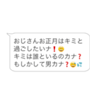 新年のおじさん構文【あけおめ・お正月】（個別スタンプ：7）