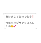 新年のおじさん構文【あけおめ・お正月】（個別スタンプ：9）