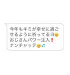 新年のおじさん構文【あけおめ・お正月】（個別スタンプ：10）