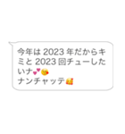 新年のおじさん構文【あけおめ・お正月】（個別スタンプ：16）