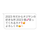 新年のおじさん構文【あけおめ・お正月】（個別スタンプ：21）