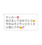 新年のおじさん構文【あけおめ・お正月】（個別スタンプ：23）