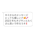 新年のおじさん構文【あけおめ・お正月】（個別スタンプ：26）