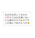 新年のおじさん構文【あけおめ・お正月】（個別スタンプ：28）