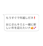 新年のおじさん構文【あけおめ・お正月】（個別スタンプ：30）