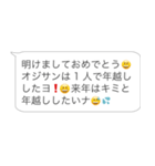 新年のおじさん構文【あけおめ・お正月】（個別スタンプ：31）