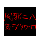 正月に送りたい飛び出すホラー【年末年始】（個別スタンプ：9）