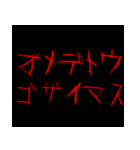 正月に送りたい飛び出すホラー【年末年始】（個別スタンプ：21）