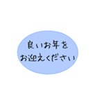 年末年始に使えるシンプル一言スタンプ（個別スタンプ：9）