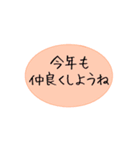 年末年始に使えるシンプル一言スタンプ（個別スタンプ：12）