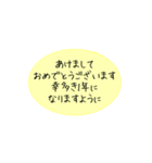 年末年始に使えるシンプル一言スタンプ（個別スタンプ：15）