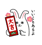 みみうさぎ のパジィ～あけおめスタンプ（個別スタンプ：7）