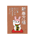 四文字賀詞【卯年】あけおめBIGスタンプ（個別スタンプ：2）