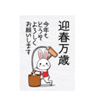 四文字賀詞【卯年】あけおめBIGスタンプ（個別スタンプ：5）