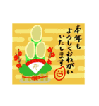 こんめちは！おこめちゃん 動く 年末年始（個別スタンプ：4）