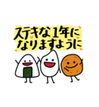 こんめちは！おこめちゃん 動く 年末年始（個別スタンプ：7）