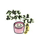 こんめちは！おこめちゃん 動く 年末年始（個別スタンプ：11）