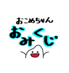 こんめちは！おこめちゃん 動く 年末年始（個別スタンプ：12）