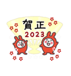 うさぎ年賀2023（個別スタンプ：5）