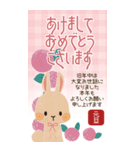 水彩うさぎの年末年始♡BIGスタンプ（個別スタンプ：8）