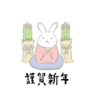 干支－うさぎ－ もちうさぎ新年スタンプ（個別スタンプ：1）