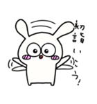 お正月大好きな奴 2023（個別スタンプ：8）