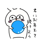 お正月大好きな奴 2023（個別スタンプ：16）