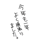 激ゆる年末年始返信（個別スタンプ：12）