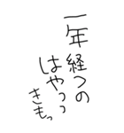 激ゆる年末年始返信（個別スタンプ：15）